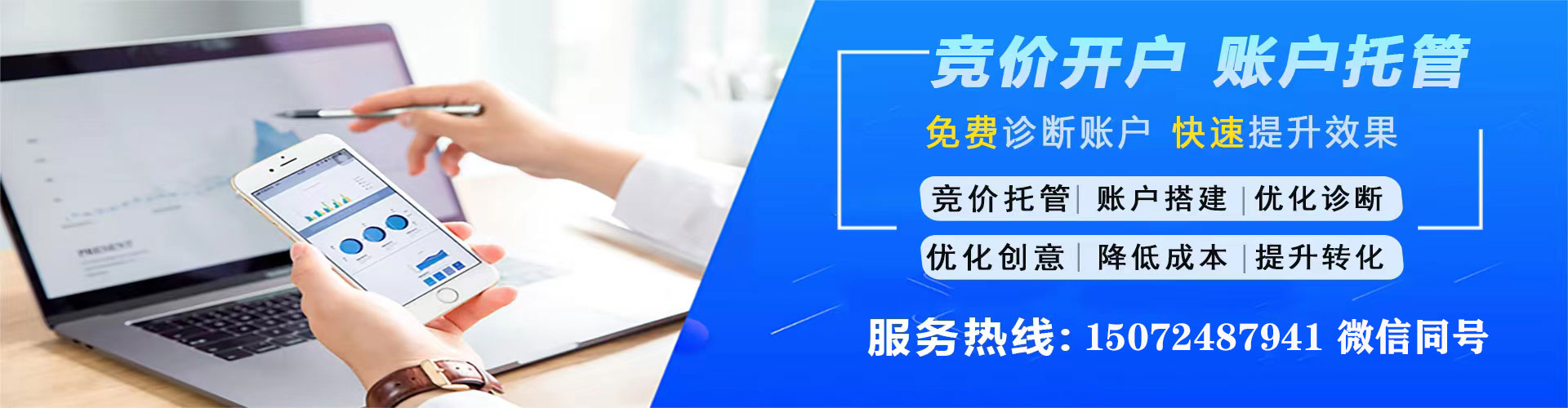九龙sem投放