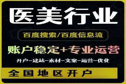 探索信息流广告开户的秘密：多行业案例分析