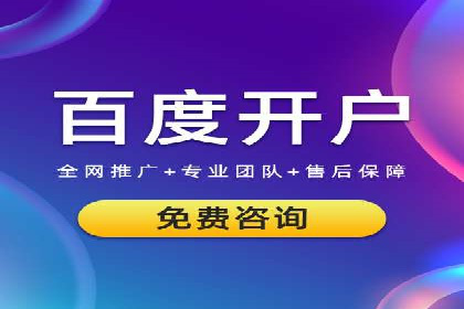 快速开户，网络推广的秘诀：成功案例解读